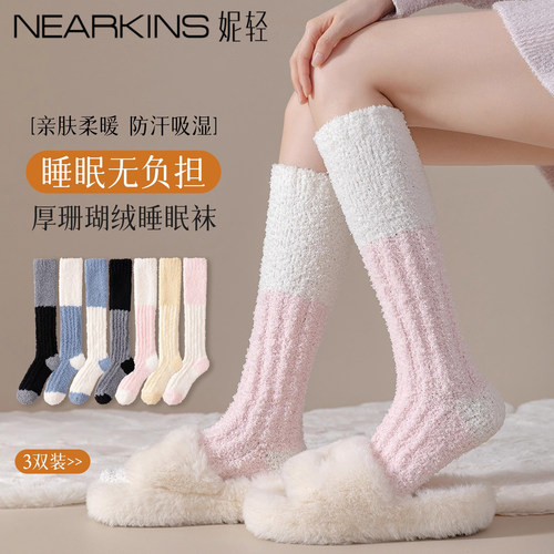 珊瑚绒长筒袜秋冬加绒加厚家居袜