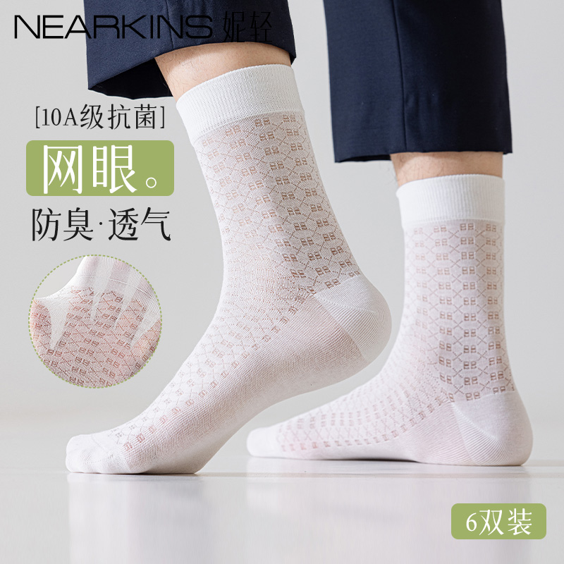 【10A抑菌】袜子男款夏季薄冰丝