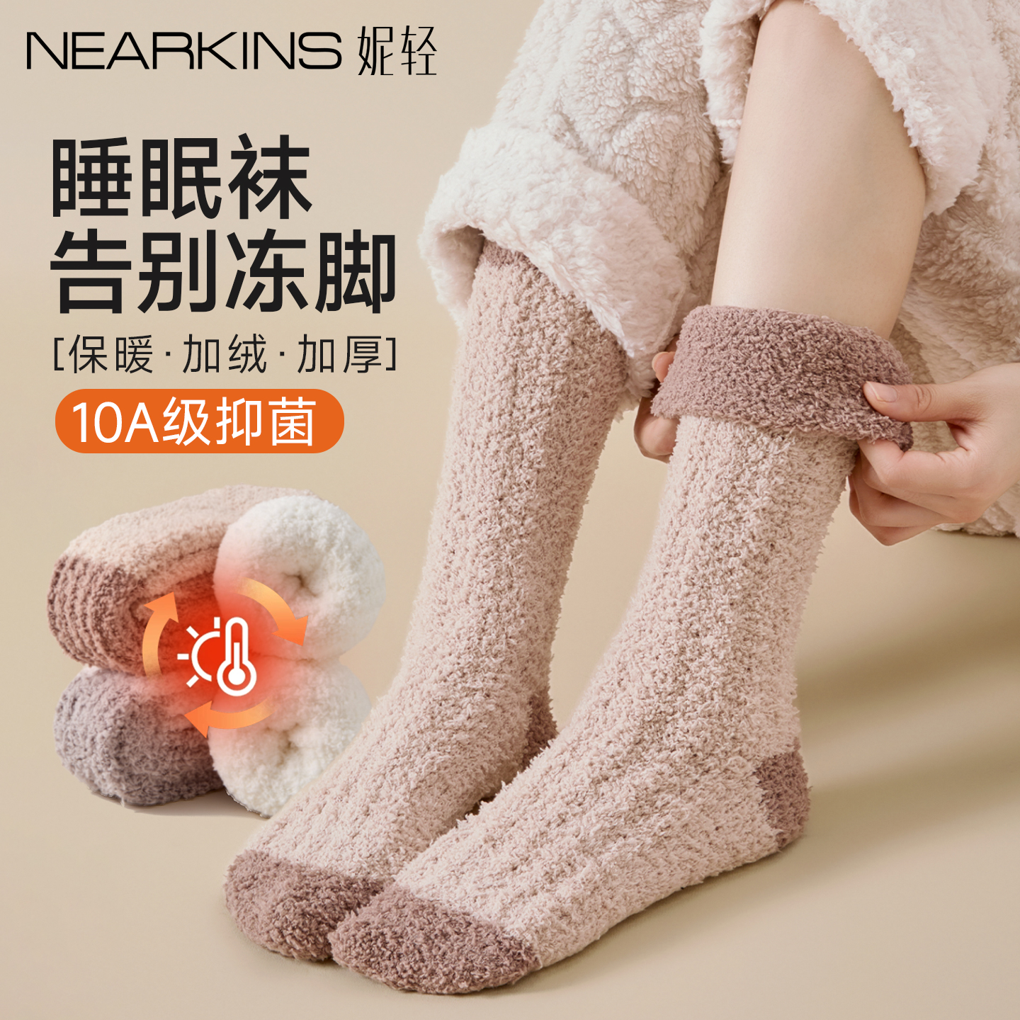 睡眠袜子女珊瑚绒加厚加绒保暖冬
