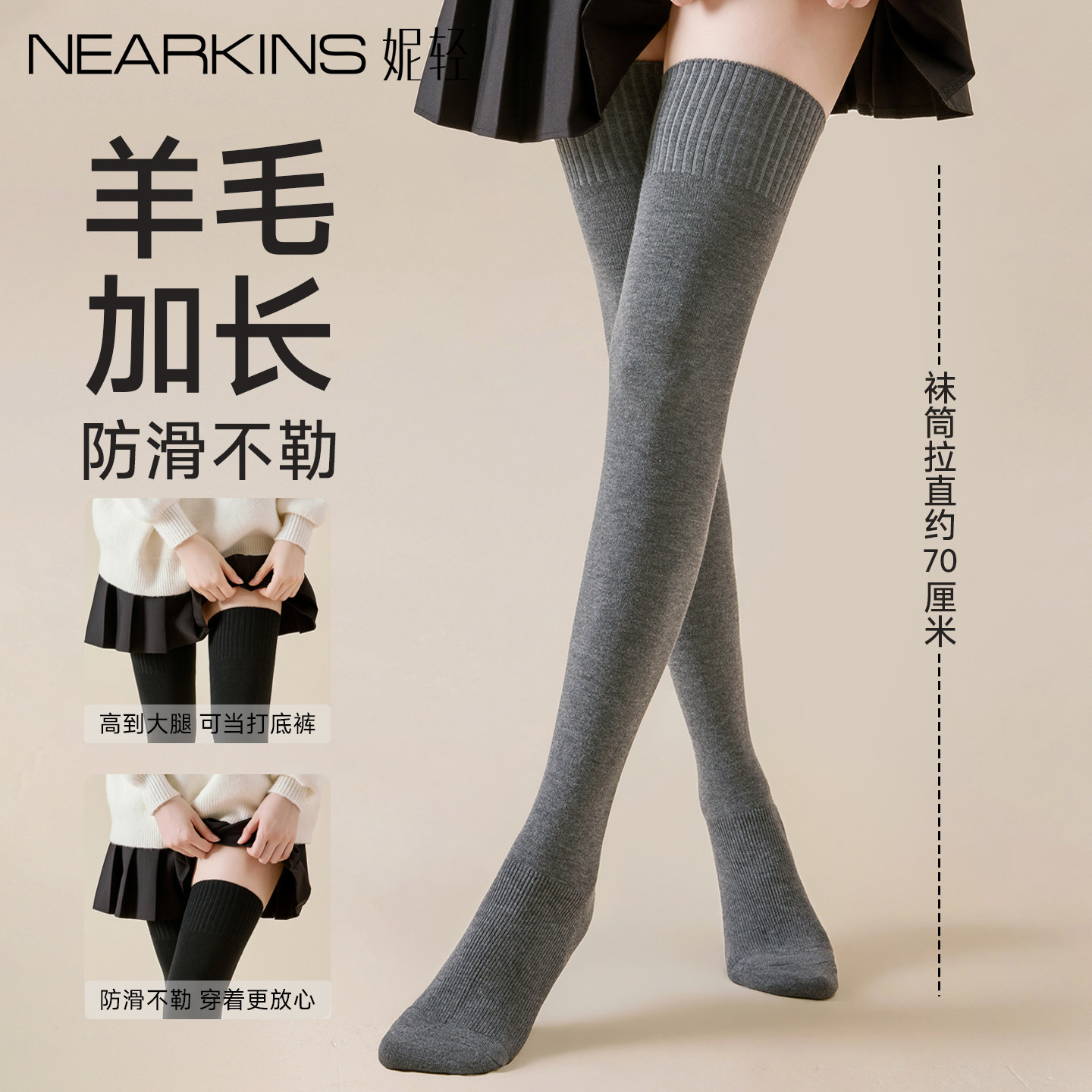 70CM加长羊毛过膝袜女秋冬长筒袜保暖不下滑高大腿袜代替秋裤,女士内衣/男士内衣/家居服,长筒袜,淘宝优惠券,粉丝福利购,淘宝优惠卷