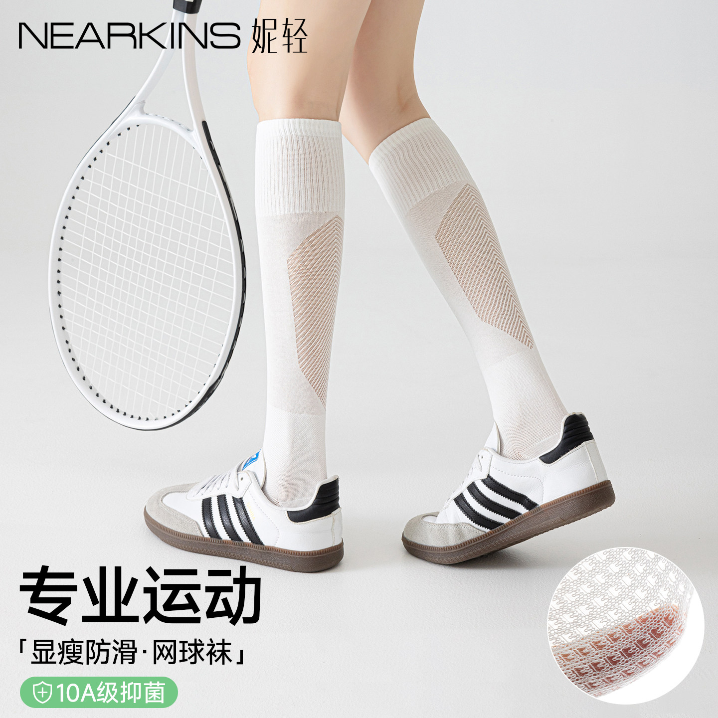 压力运动网球袜子女专业健身跑步羽毛球跳绳长筒袜瑜伽白色小腿袜
