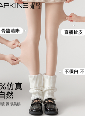丝袜女光腿神器裸感超自然防勾丝不掉裆肉色加厚打底裤连裤袜秋冬