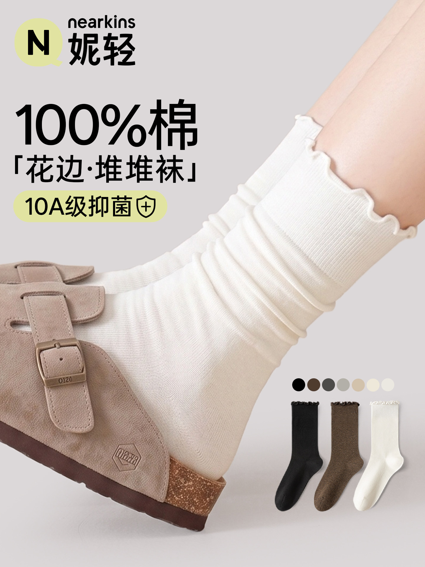 木耳花边堆堆袜子女秋季纯棉中筒袜2026新款配勃肯鞋白色无骨长袜