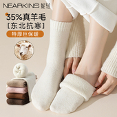 羊毛袜子女士秋冬季 加绒加厚中筒袜羊绒保暖东北零下40度冬季 长袜
