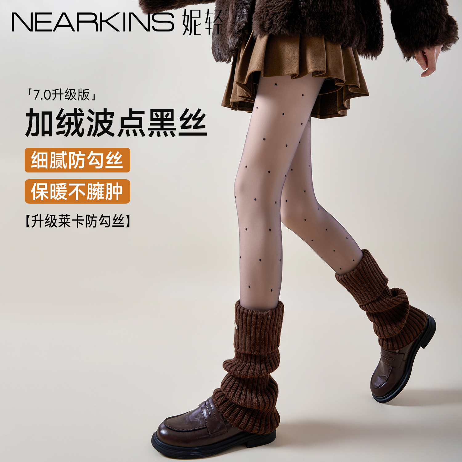 25新升级波点黑丝防勾丝光腿神器