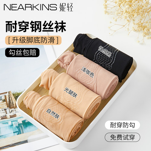 【勾丝包赔】耐穿钢丝袜春秋薄款