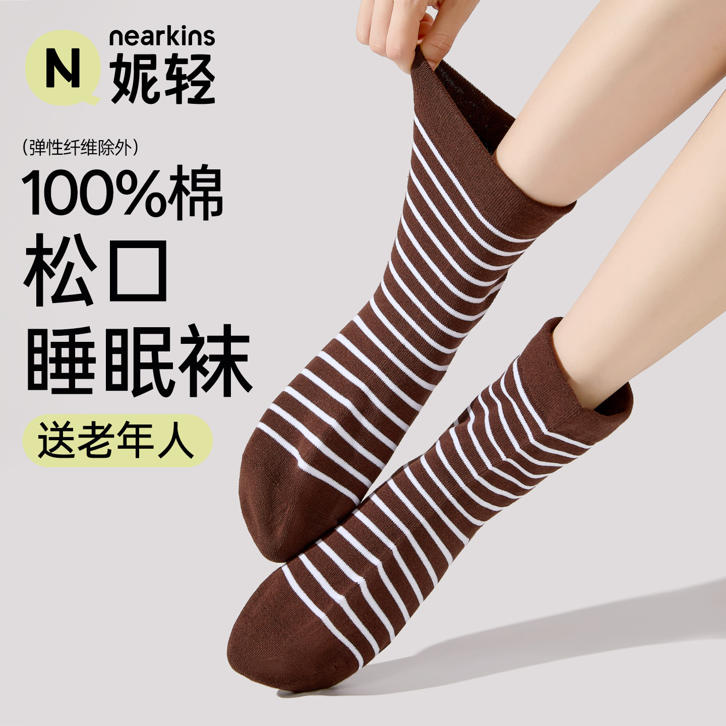 睡眠袜子女宽松口纯色棉袜老人夏季空调房保暖晚上睡觉孕妇月子袜