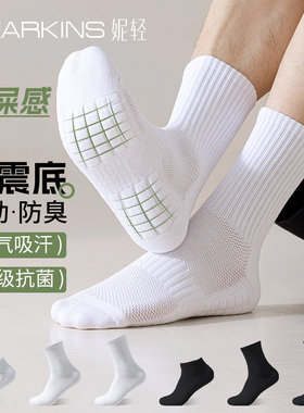 运动袜子男款春秋白色纯棉中筒袜毛巾底吸汗抗菌防臭男士加厚长袜