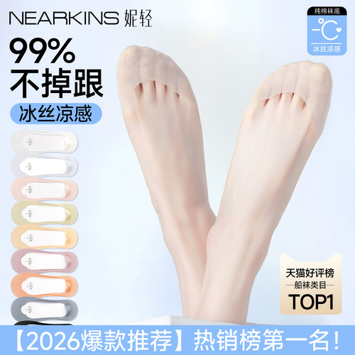 【掉跟包退】船袜女浅口隐形防滑