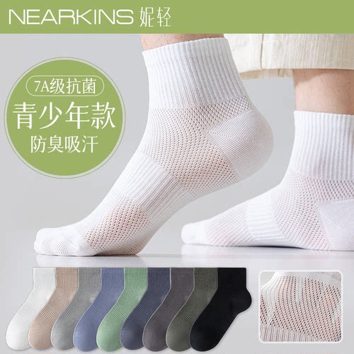 【10A抗菌防臭】青少年袜子男