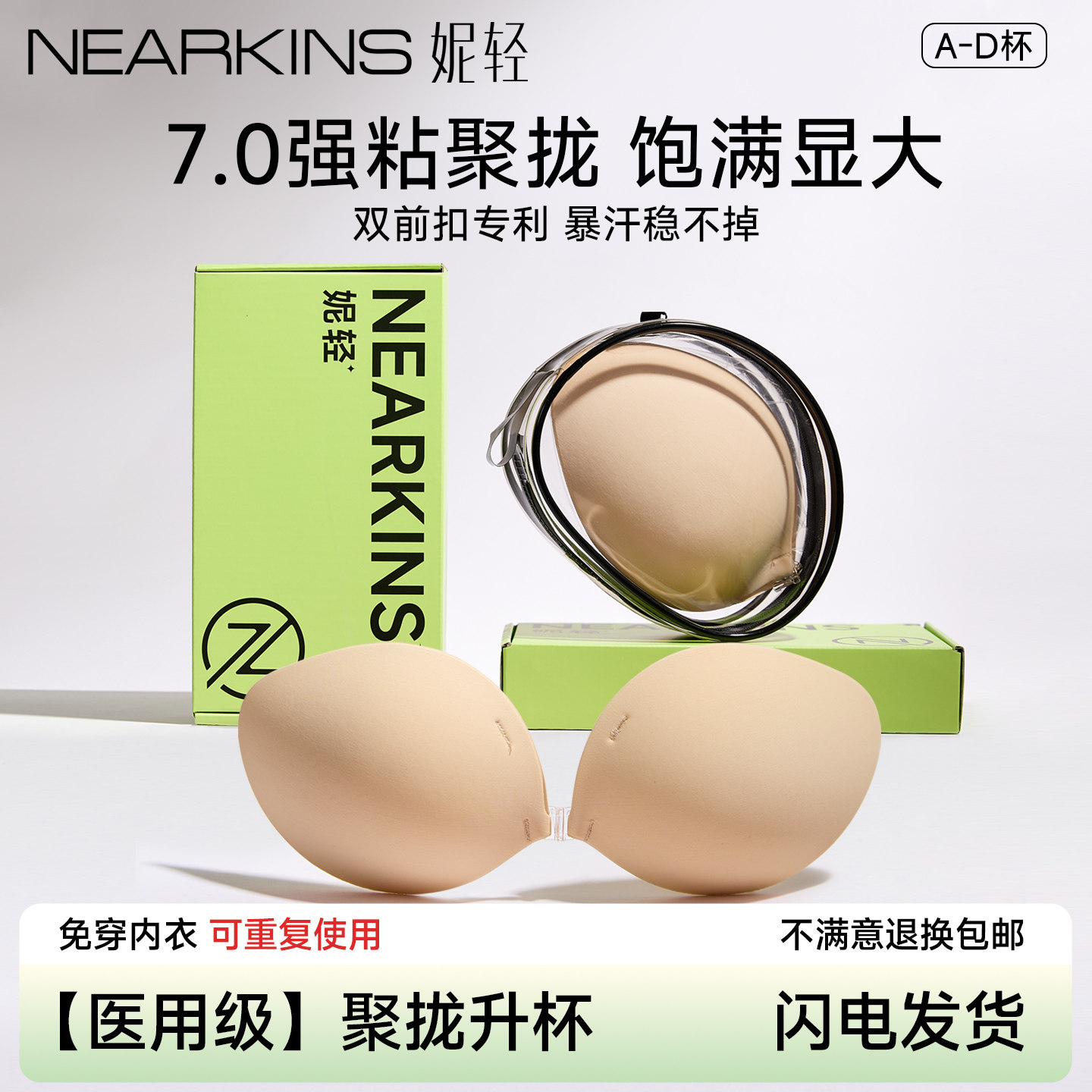 【专利双前扣】胸贴女聚拢小胸显大免穿内衣加厚平胸专用婚纱乳贴