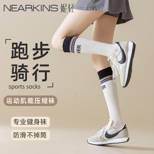 专业运动压力袜跑步肌能压缩袜