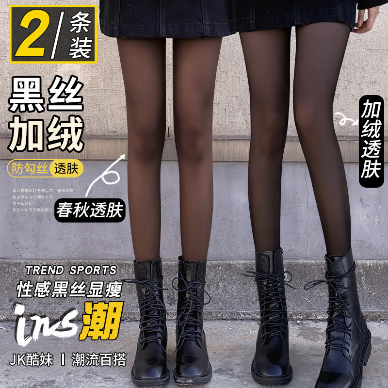 黑丝袜春秋薄款连裤袜光腿神器女秋冬季裸感加绒假透肉黑丝打底裤