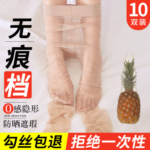 新品丝袜女超薄款防m勾丝春秋菠萝丝袜肉色春夏光腿神器隐形性感