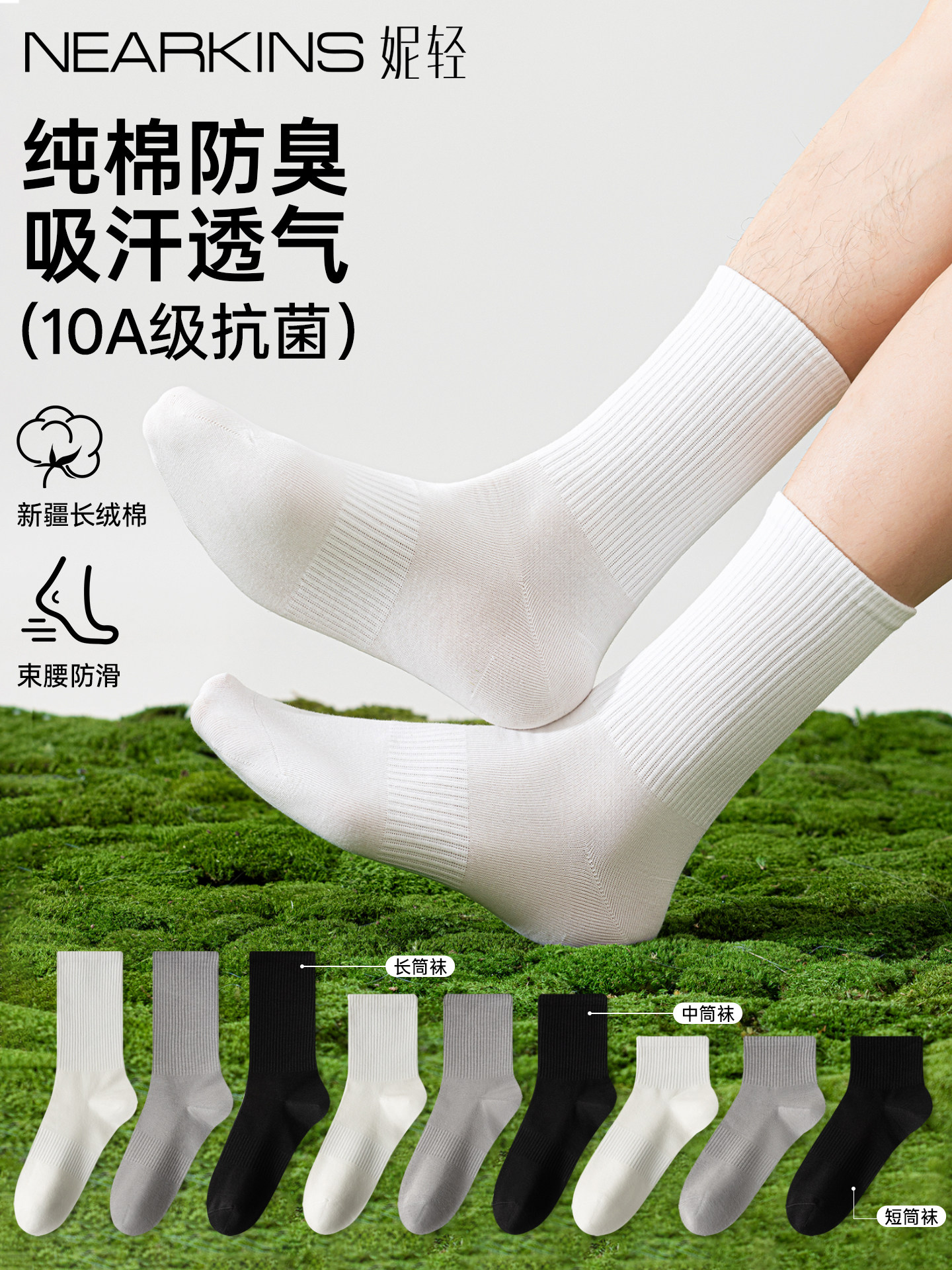 白色袜子男款夏季薄款中筒袜纯棉抗菌防臭青少年袜子男士运动短袜