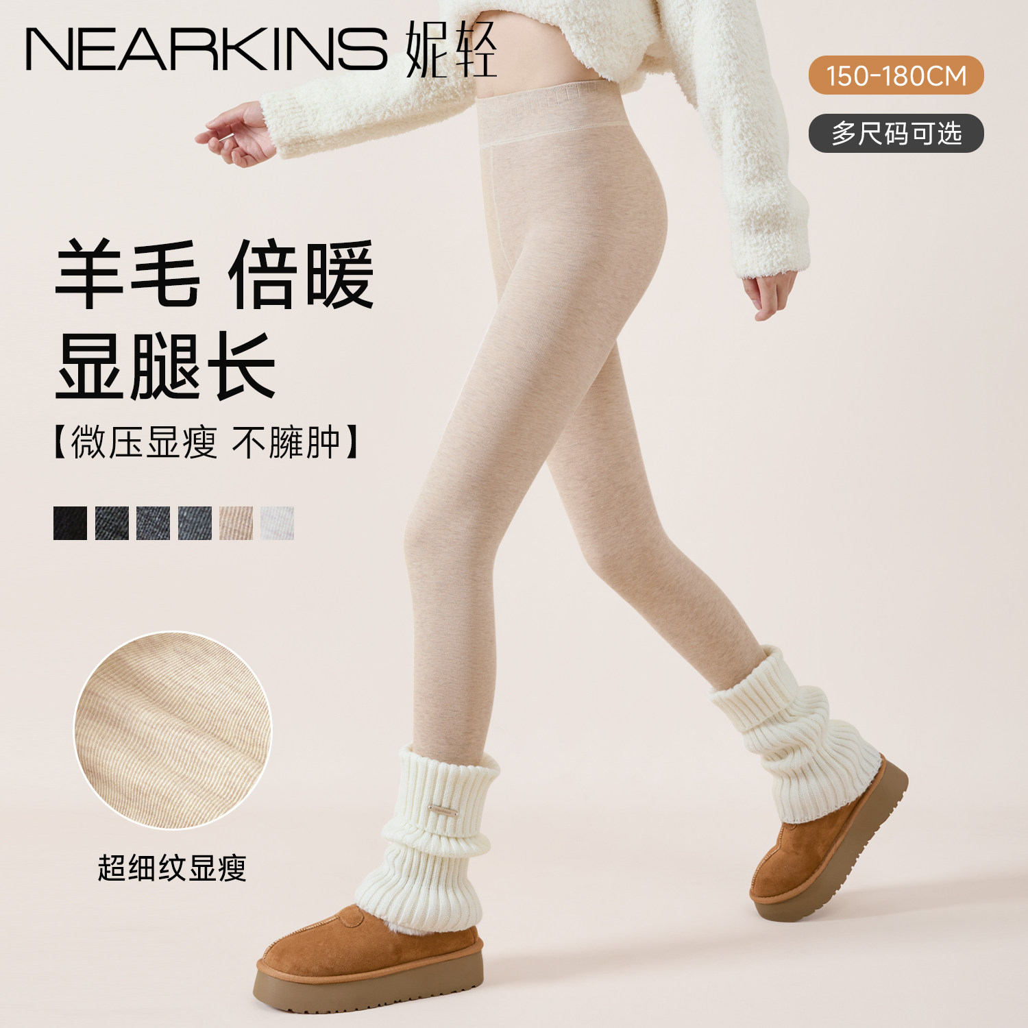 2026新款羊毛连裤袜女秋冬保暖压力显瘦燕麦色加绒加厚外穿打底裤,女士内衣/男士内衣/家居服,连裤袜/打底袜,淘宝优惠券,粉丝福利购,淘宝优惠卷