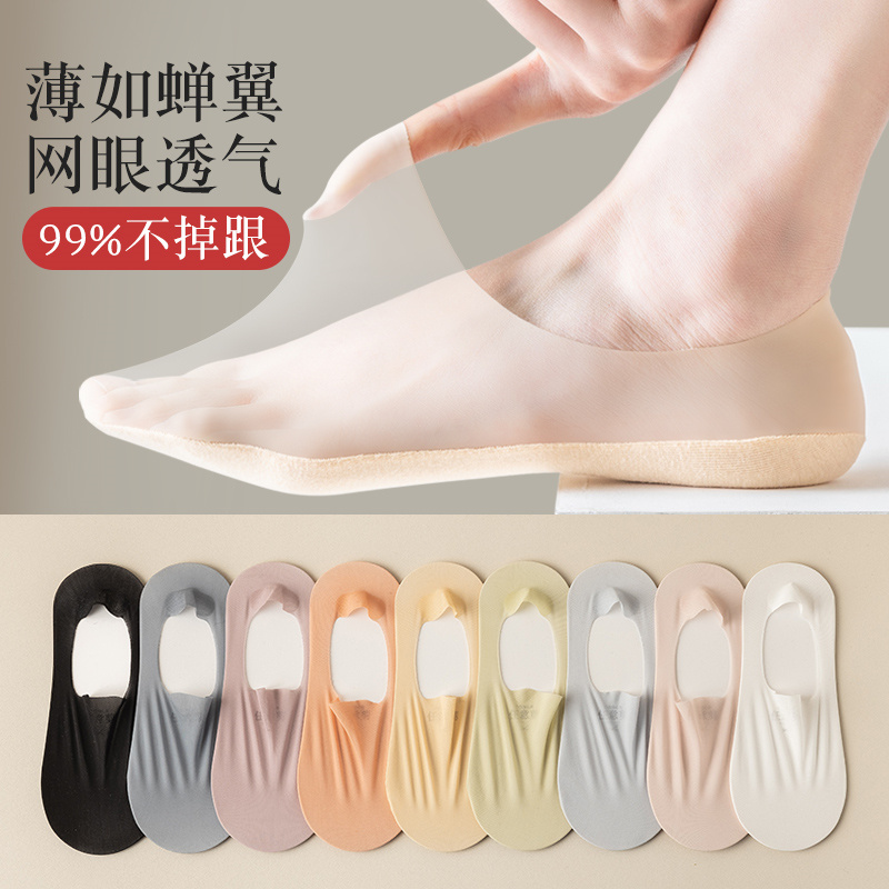 船袜女夏季薄款纯棉底冰丝超薄浅口隐形硅胶防滑不掉跟袜子女夏天,女士内衣/男士内衣/家居服,船袜,淘宝优惠券,粉丝福利购,淘宝优惠卷