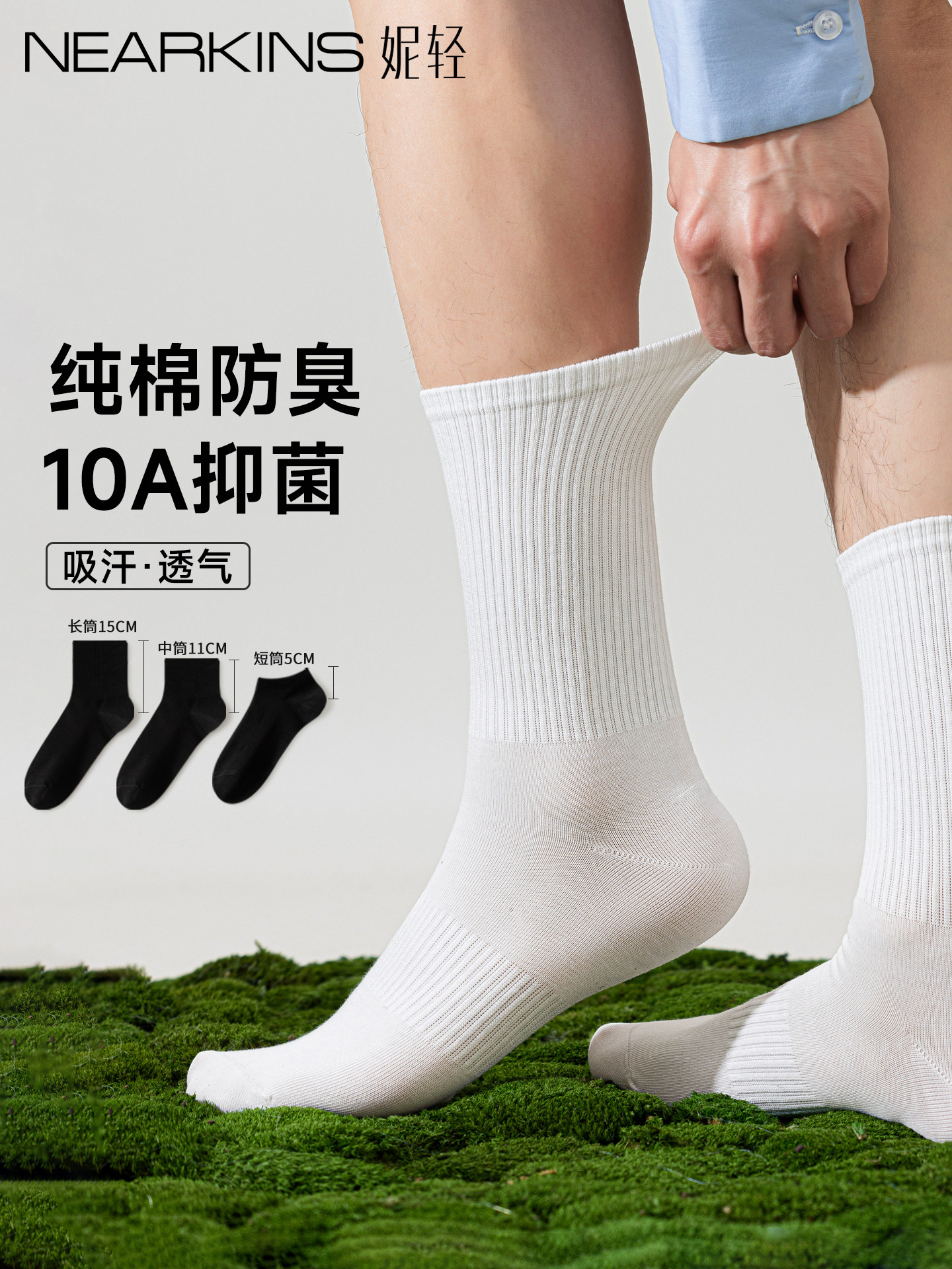 白色袜子男款纯棉防臭不臭脚抗菌吸汗透气青少年运动男士中筒长袜