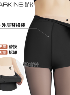 黑色丝袜光腿神器女春秋薄款可替换外层专用黑丝袜双层可拆连裤袜