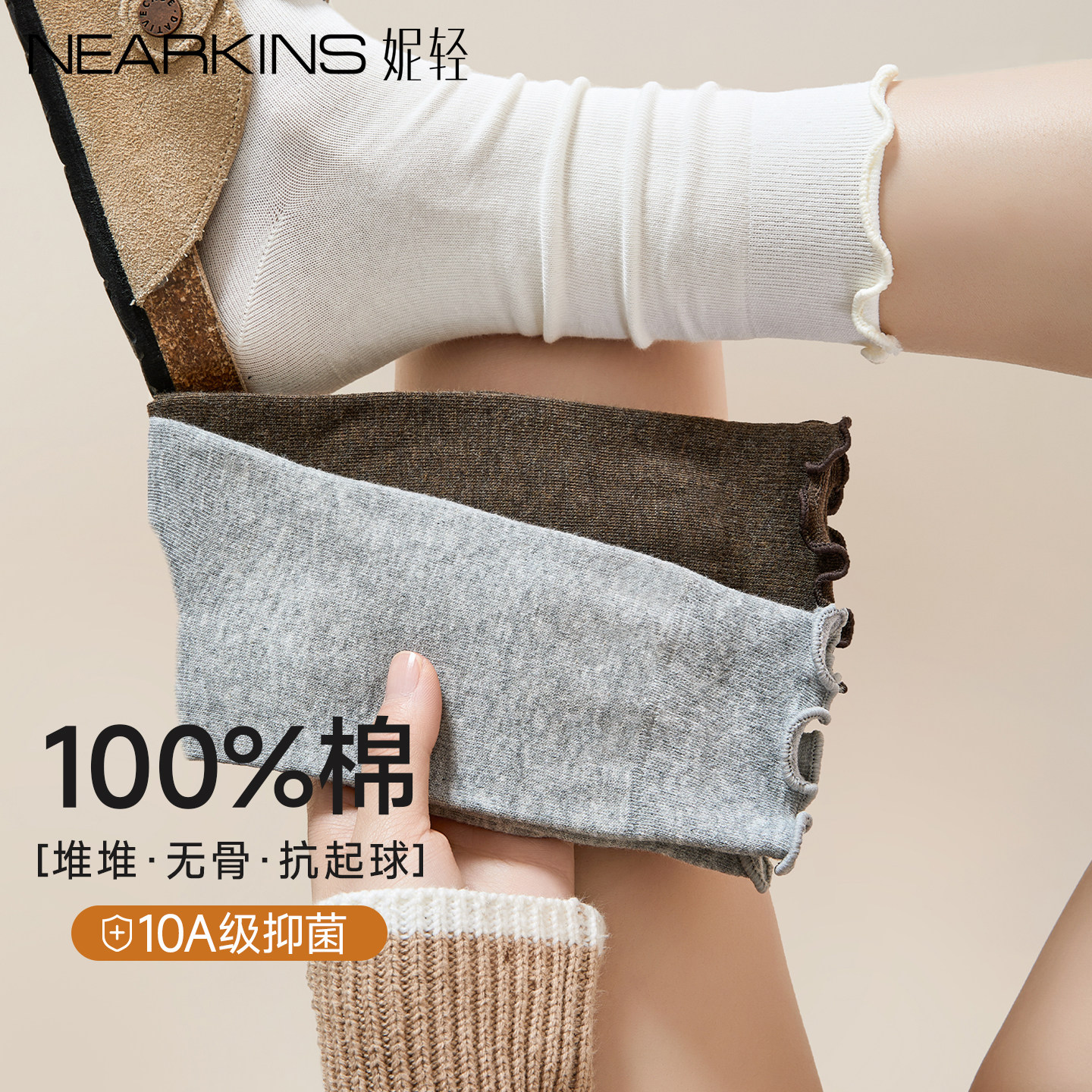 袜子女木耳花边秋冬新款长袜抑菌抗起球月子袜纯棉无骨中筒堆堆袜