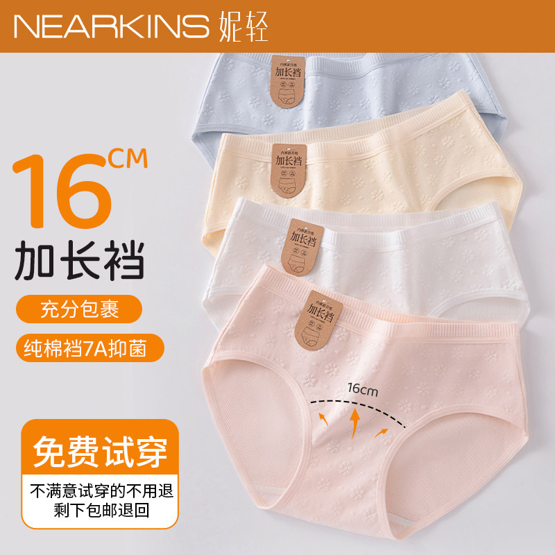 内裤女生纯棉抗菌2026新款春夏女士中腰100%全棉无痕透气三角短裤,女士内衣/男士内衣/家居服,女三角裤,淘宝优惠券,粉丝福利购,淘宝优惠卷