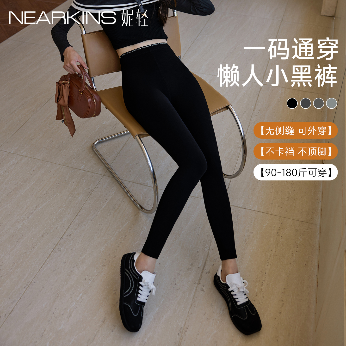 黑色打底裤女春秋季加绒加厚保暖纯棉外穿裤袜显瘦不顶脚九分裤