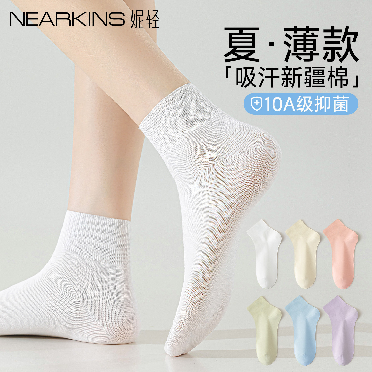 白色袜子女夏季薄款纯棉防臭运动短袜女士夏天无骨月子袜中筒棉袜