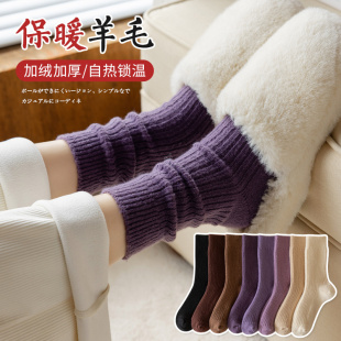 紫色羊毛袜子女款 中长筒袜睡眠袜冬天保暖加绒加厚堆堆袜 秋冬新款