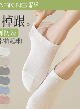 袜子女夏季薄款短筒袜白色无骨纯棉透气抗菌浅口不掉跟防滑船袜女