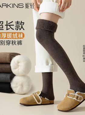 羊毛过膝袜女秋冬款羊绒长筒袜加绒加厚保暖大码孕妇白色大腿袜子