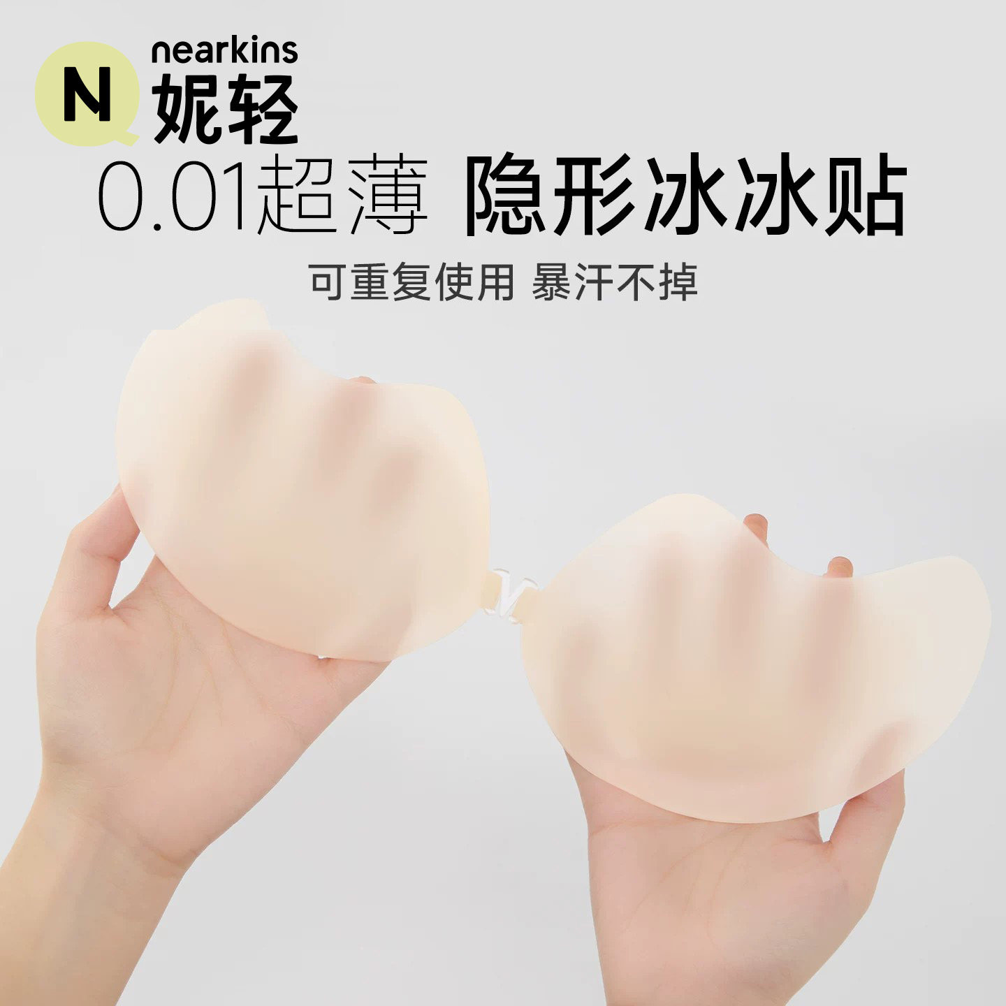 胸贴女聚拢上托超薄隐形防走光免穿内衣婚纱用无痕防凸点硅胶乳贴