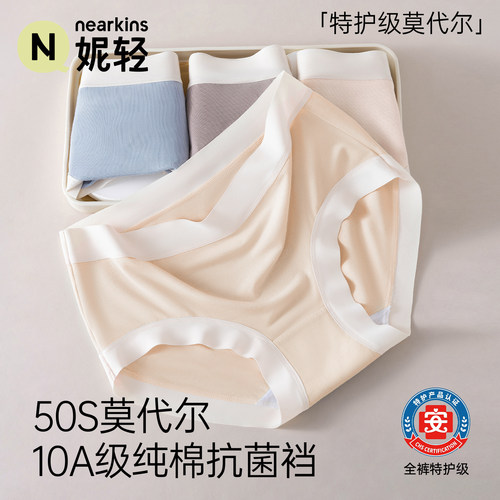 妮轻莫代尔女士内裤女中腰不夹臀