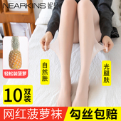 丝袜女夏天超薄肉色光腿神器薄款 菠萝袜美肤自然裸感防勾丝连裤 袜