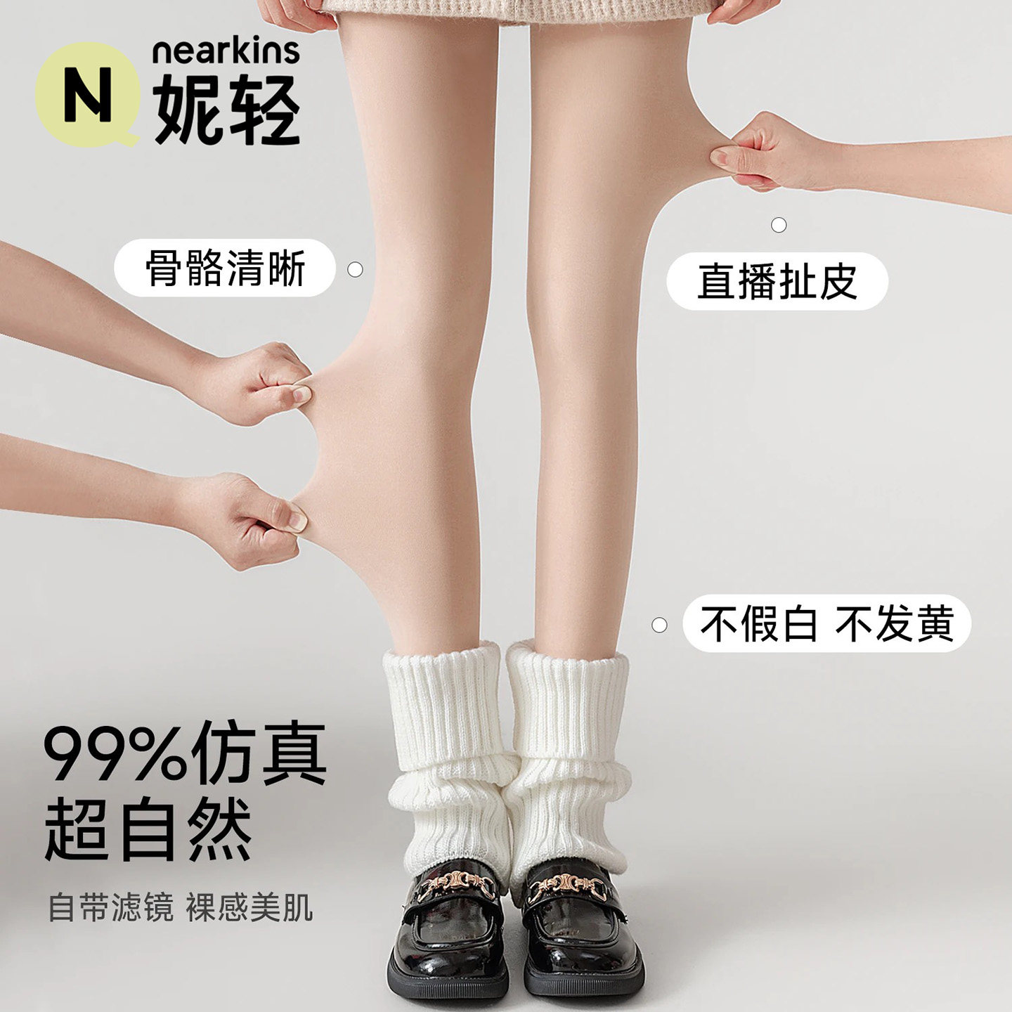 光腿神器丝袜女裸感超自然防勾丝不掉裆肉色加厚打底连裤袜春秋冬