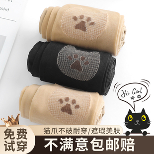 防勾丝肤色美肤超薄连裤 肉色光腿神器春秋款 袜 夏季 猫爪丝袜女薄款