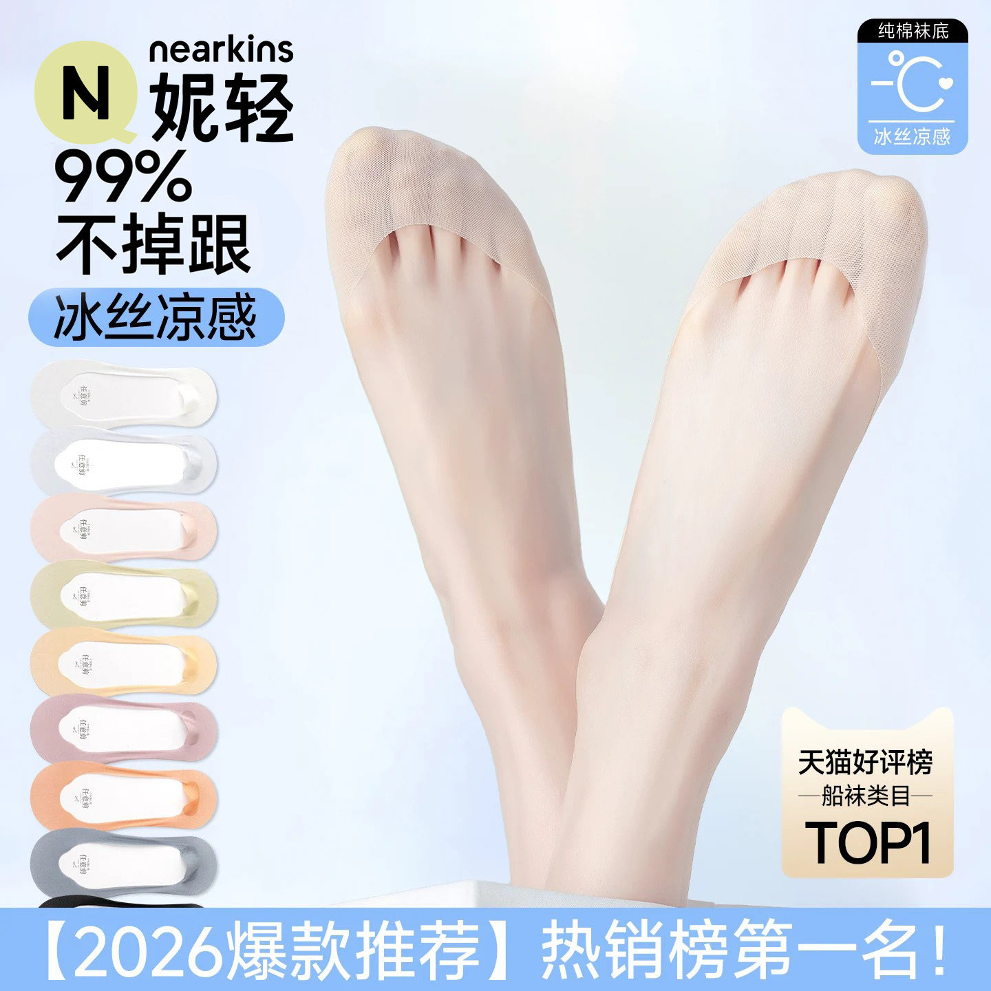 冰丝船袜女夏季薄款浅口隐形防滑不掉跟新款防破高跟鞋含棉底袜子