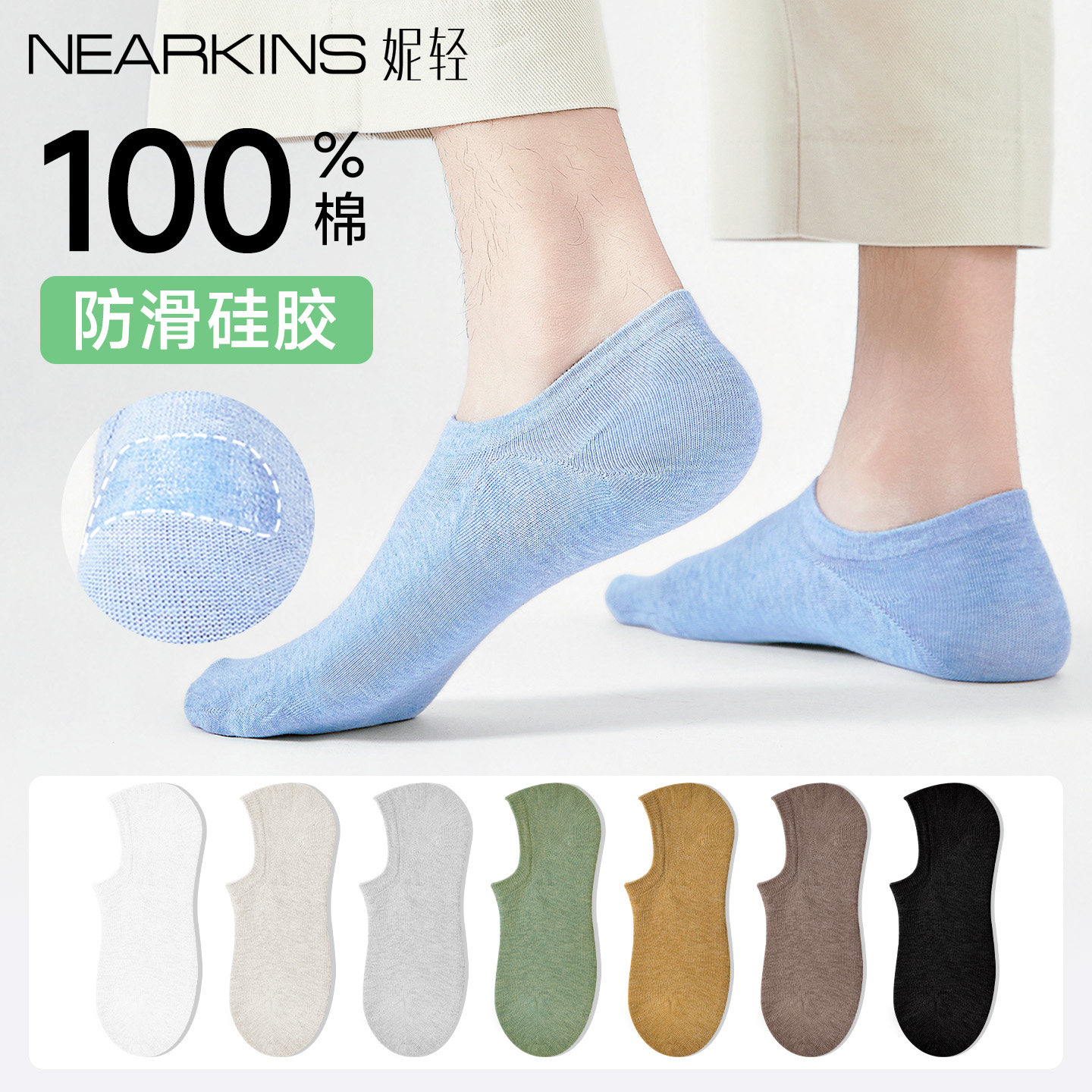 100%纯棉船袜春夏季男款隐形袜子透气吸汗防臭防掉跟隐形薄款短袜