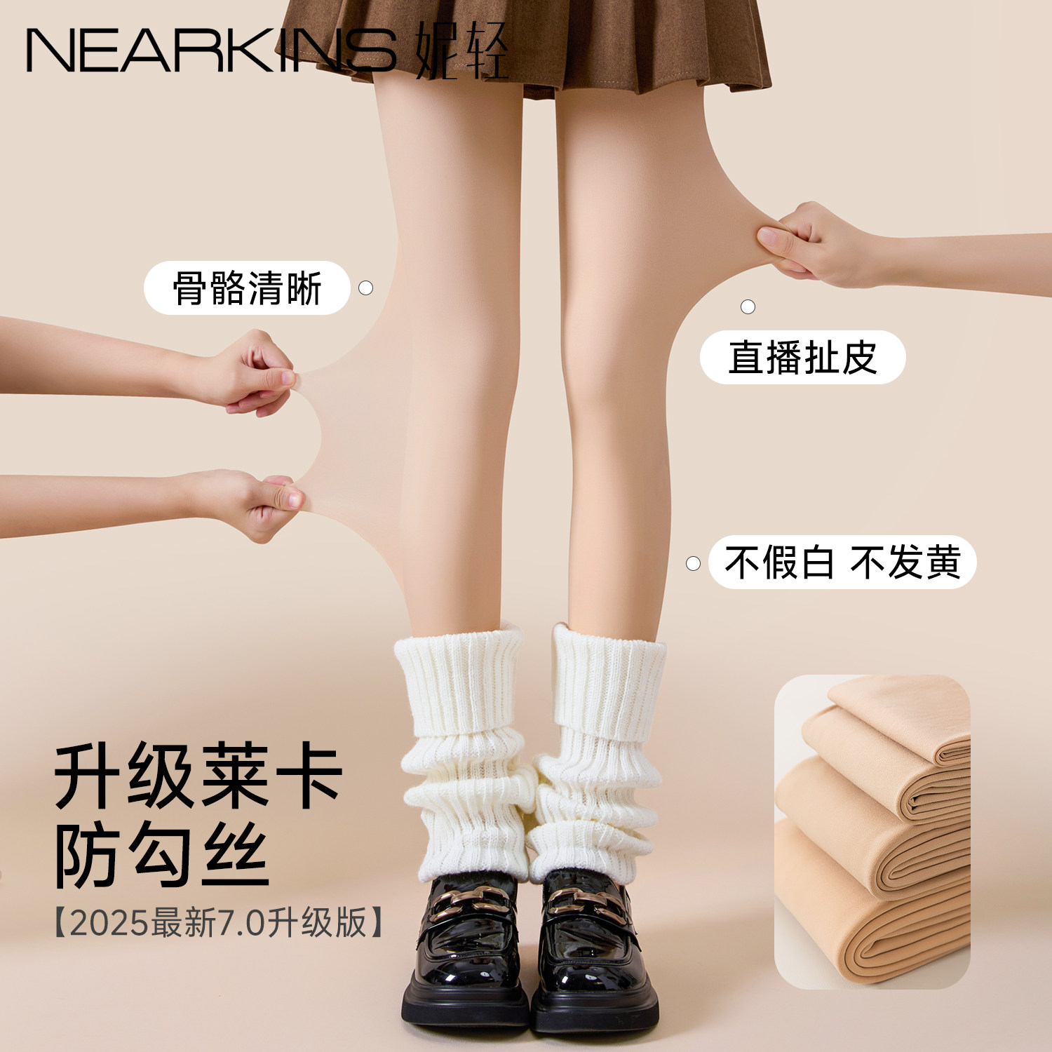 光腿神器女秋冬裸感超自然2026新款肉色打底裤加绒保暖连裤袜,女士内衣/男士内衣/家居服,连裤袜/打底袜,淘宝优惠券,粉丝福利购,淘宝优惠卷