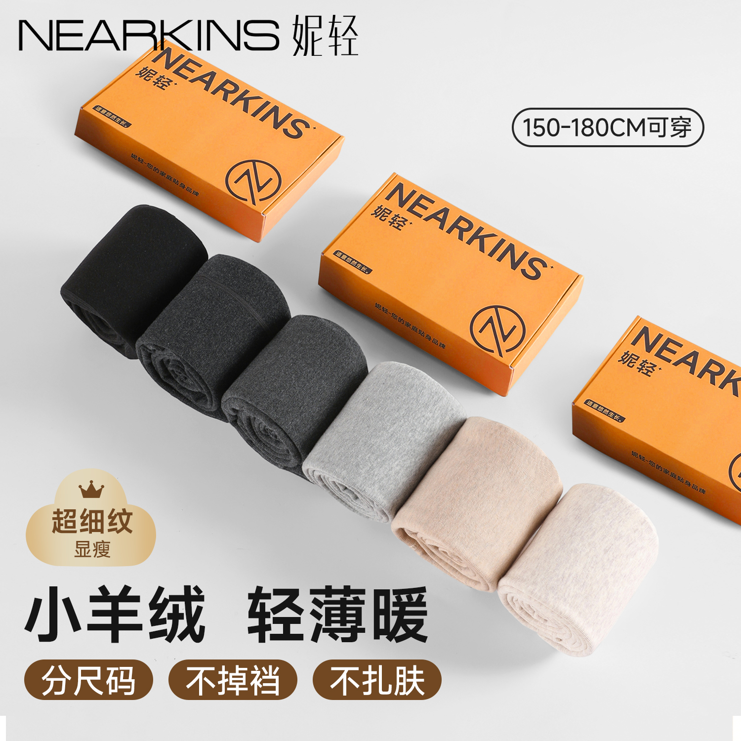 羊绒加绒加厚保暖连裤袜