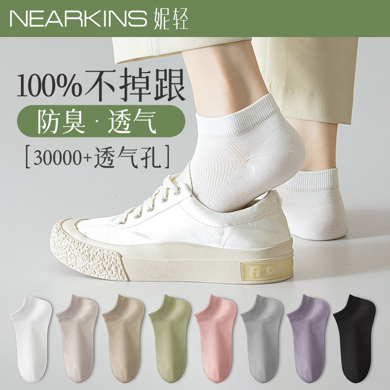 袜子女短袜春夏季新款纯棉抑菌不掉跟船袜中筒无骨透气网眼女袜,女士内衣/男士内衣/家居服,短袜,淘宝优惠券,粉丝福利购,淘宝优惠卷