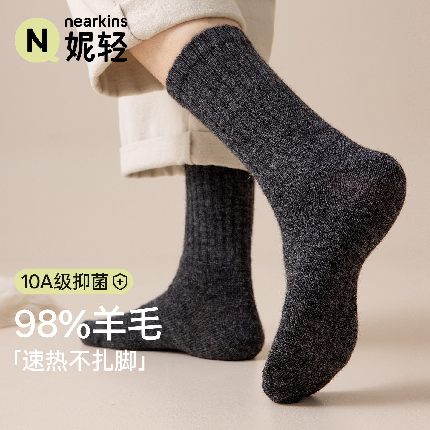 98%纯羊毛袜子男款秋冬中筒袜保暖防臭加厚羊绒袜东北抗寒长筒袜