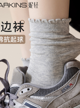 灰色袜子女秋季纯棉中筒袜木耳花边袜子无骨袜miu系堆堆袜女春秋