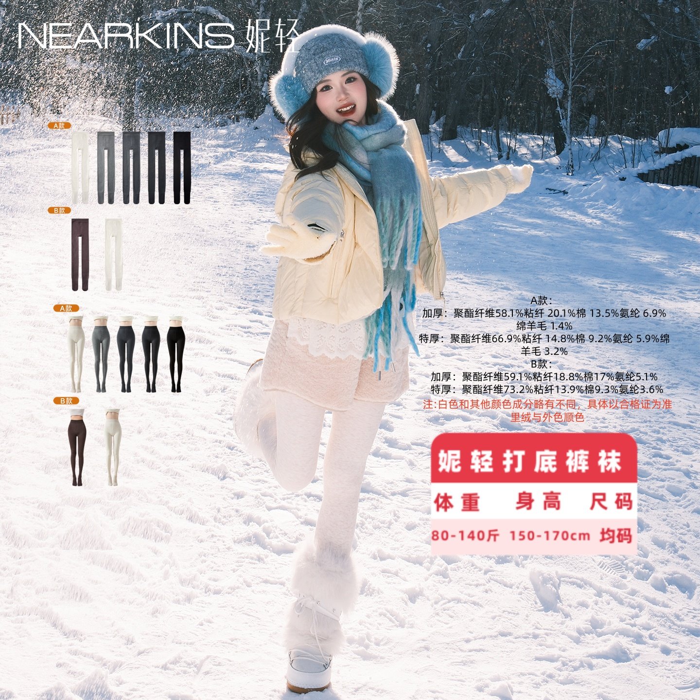 【所有女生的衣橱直播间】妮轻冬季女加绒外穿显瘦保暖打底裤袜,女士内衣/男士内衣/家居服,连裤袜/打底袜,淘宝优惠券,粉丝福利购,淘宝优惠卷