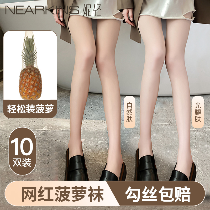 丝袜女超薄款防勾丝夏季性感黑丝肉色隐形丝袜春秋菠萝连裤袜