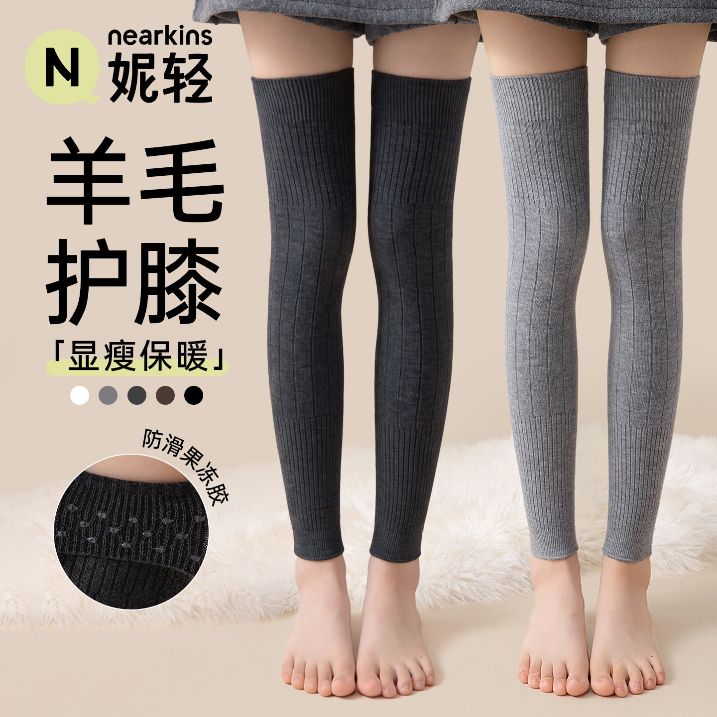 羊毛护膝腿套女款防寒袜套加长过膝长筒袜子秋冬款保暖防滑大腿袜