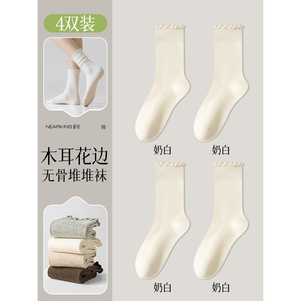 木耳花边堆堆袜子女秋季纯棉中筒袜2026新款配勃肯鞋白色无骨长袜