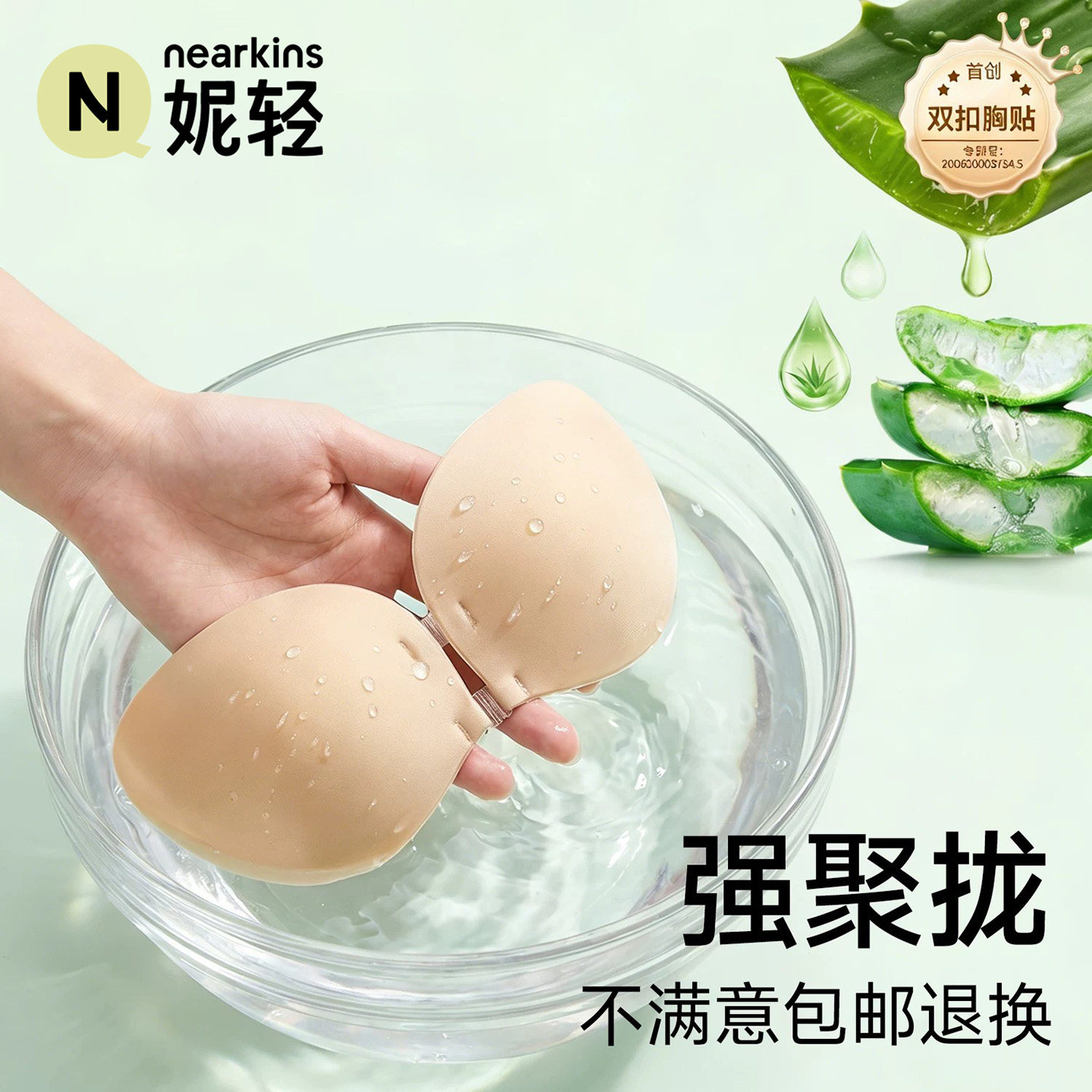 医用透气胸贴女聚拢上托性感小胸显大隐形婚纱用夏季薄款防凸乳贴