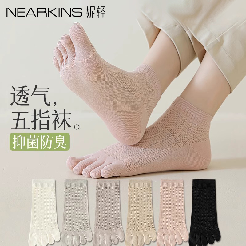 7A抗菌防臭夏季薄款五指袜纯棉