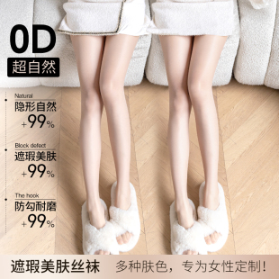 袜 肉色性感菠萝连裤 丝袜女春秋超薄款 防勾丝美肤裸感光腿神器夏季