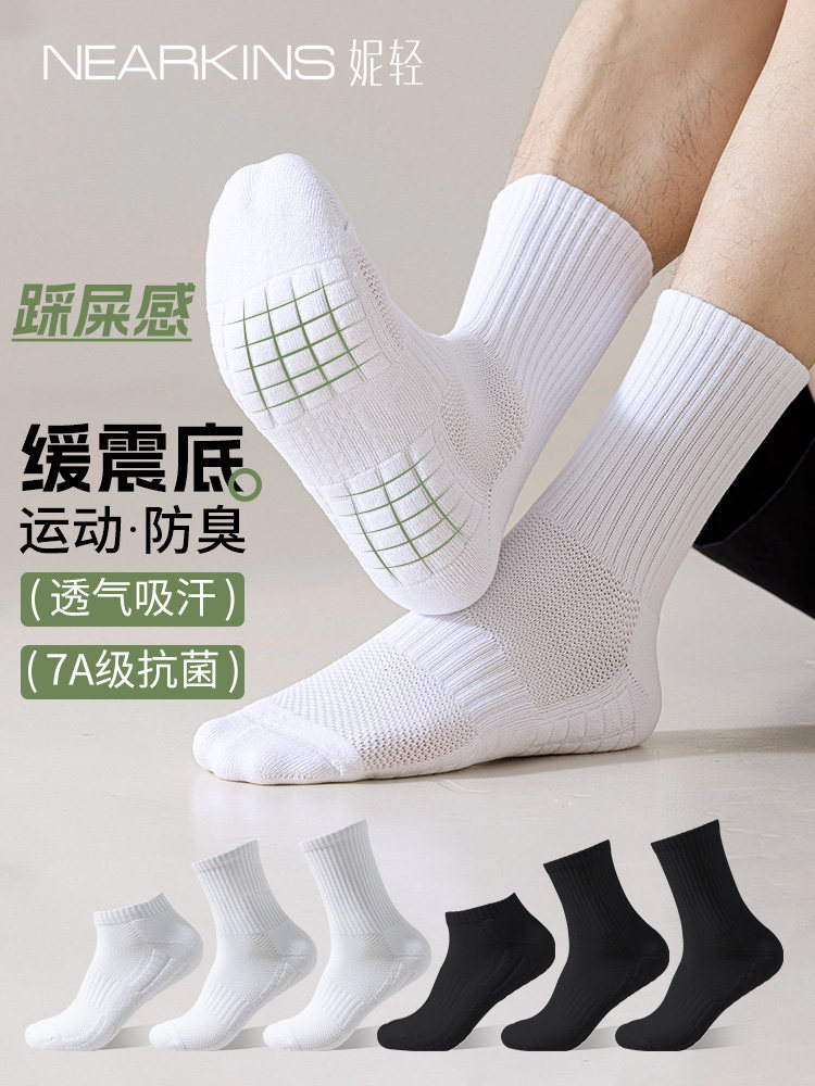 运动袜子男款春秋白色纯棉中筒袜毛巾底吸汗抗菌防臭男士加厚长袜